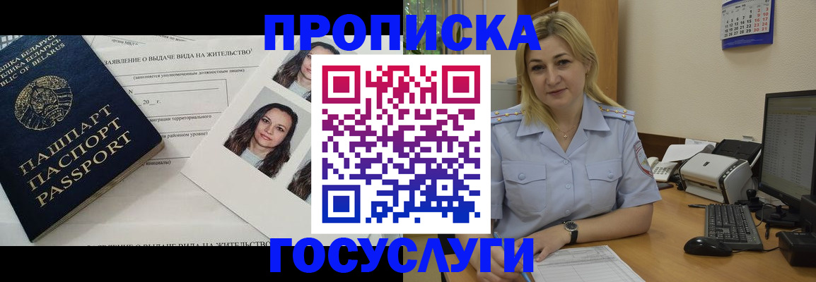 регистрация для школы в Апшеронске