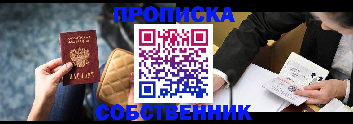 регистрация для дет. сада в Апшеронске