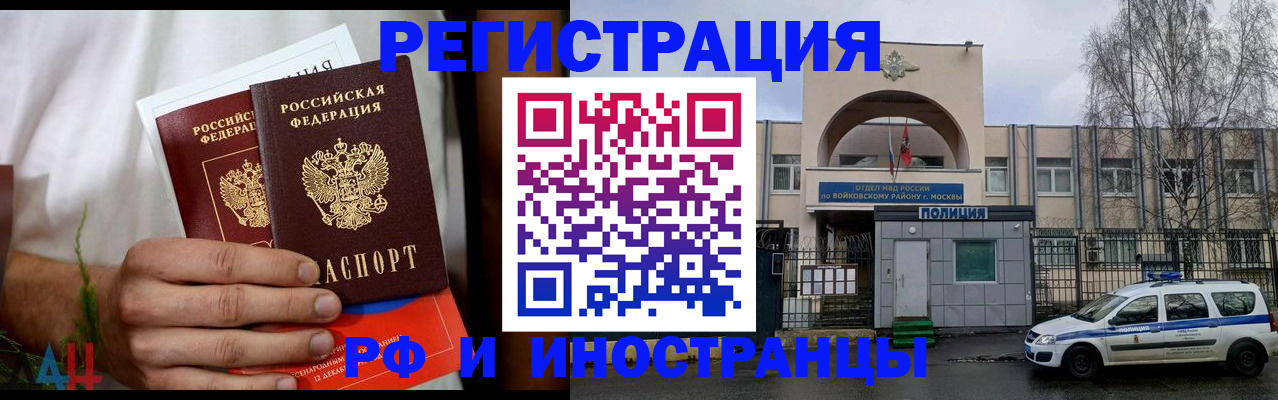 временная регистрация поиск в Апшеронске