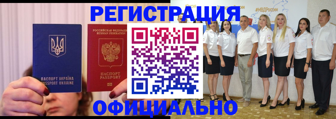 прописка в Апшеронске